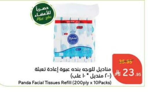 Facial Tissue in Hyper Panda, Saudi Arabia Offers - Saudi Arabia available at Hyper Panda in KSA, Saudi Arabia, Saudi - Al Majmaah