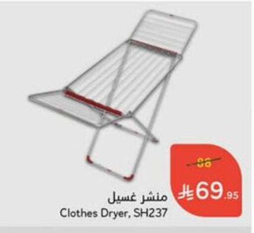 غسل الملابس in هايبر بنده, المملكة العربية السعودية Offers - المملكة العربية السعودية منشر للملابس available at هايبر بنده in مملكة العربية السعودية, السعودية, سعودية - الباحة