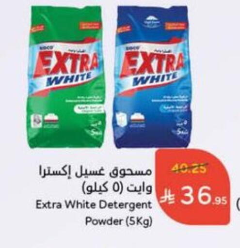 إكسترا وايت منظف available at هايبر بنده in مملكة العربية السعودية, السعودية, سعودية - حائل‎