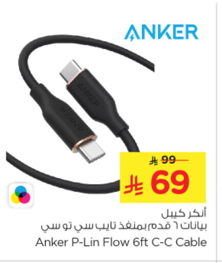 Accessories - Electronics in Nesto, Saudi Arabia Offers - Saudi Arabia Anker Cables available at Nesto in KSA, Saudi Arabia, Saudi - Al Majmaah