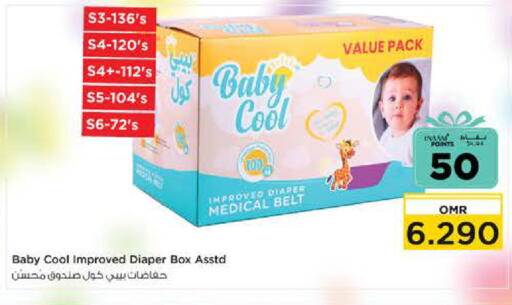 BABY COOL available at Nesto Hyper Market   in Oman - Muscat