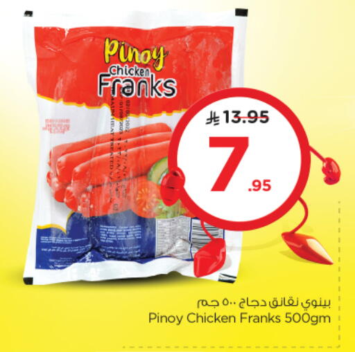 Chicken in Nesto, Saudi Arabia Offers - Saudi Arabia Chicken Sausage available at Nesto in KSA, Saudi Arabia, Saudi - Al-Kharj