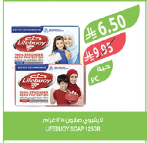 LIFEBOUY available at Farm  in KSA, Saudi Arabia, Saudi - Qatif