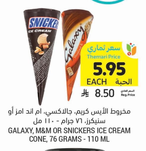 available at Tamimi Market in KSA, Saudi Arabia, Saudi - Medina