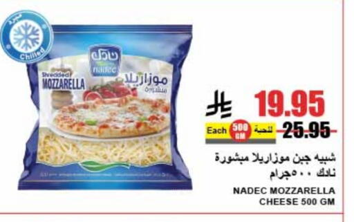 نادك موزاريلا available at A ماركت in مملكة العربية السعودية, السعودية, سعودية - الرياض