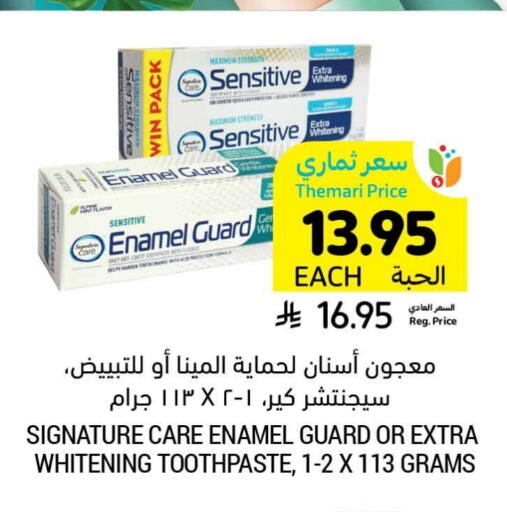 العناية بالأسنان in أسواق التميمي, المملكة العربية السعودية Offers - المملكة العربية السعودية معجون أسنان available at أسواق التميمي in مملكة العربية السعودية, السعودية, سعودية - حفر الباطن