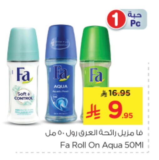 Fragrance in Nesto, Saudi Arabia Offers - Saudi Arabia FA available at Nesto in KSA, Saudi Arabia, Saudi - Al Majmaah