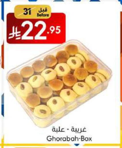 Sweets in Manuel Market, Saudi Arabia Offers - Saudi Arabia available at Manuel Market in KSA, Saudi Arabia, Saudi - Jeddah