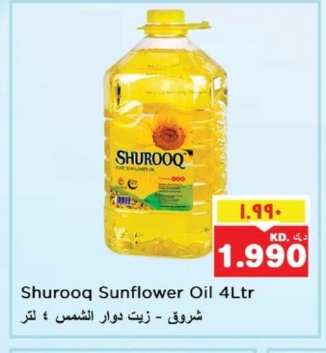Oil & Ghee in Nesto Hypermarkets, Kuwait Offers - Kuwait SHUROOQ Sunflower Oil available at Nesto Hypermarkets in Kuwait - Kuwait City