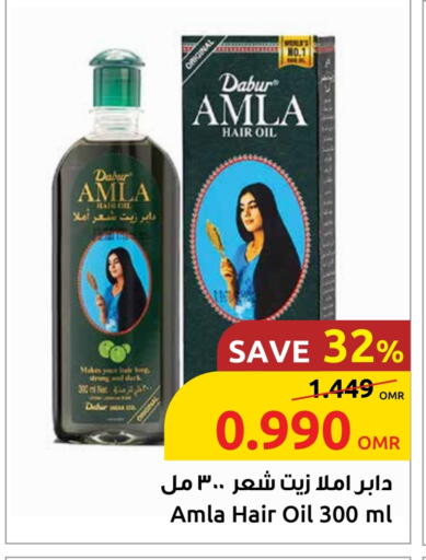 دابر زيت شعر available at مركز سلطان in عُمان - مسقط‎