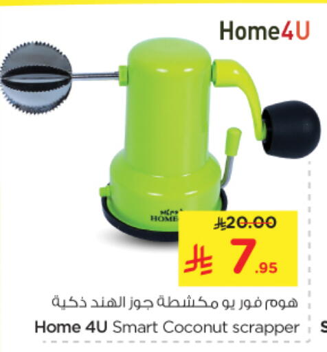 Cookware in Nesto, Saudi Arabia Offers - Saudi Arabia Coconut available at Nesto in KSA, Saudi Arabia, Saudi - Al Majmaah