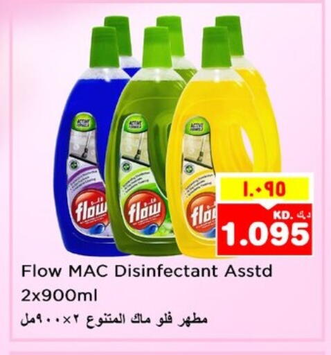 تنظيف in نستو هايبر ماركت, الكويت Offers - الكويت فلو مطهر available at نستو هايبر ماركت in الكويت - مدينة الكويت