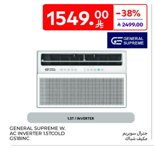 AC available at Carrefour in KSA, Saudi Arabia, Saudi - Al Khobar