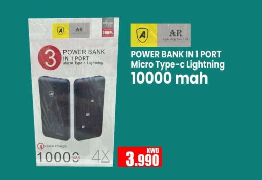 Powerbank available at Salala Mobiles in Kuwait - Ahmadi Governorate