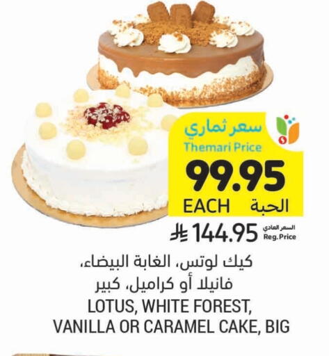 البسكويت in أسواق التميمي, المملكة العربية السعودية Offers - المملكة العربية السعودية Vanilla available at أسواق التميمي in مملكة العربية السعودية, السعودية, سعودية - عنيزة