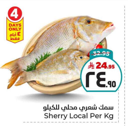 Fresh Fish in Hyper Al Wafa, Saudi Arabia Offers - Saudi Arabia available at Hyper Al Wafa in KSA, Saudi Arabia, Saudi - Ta'if