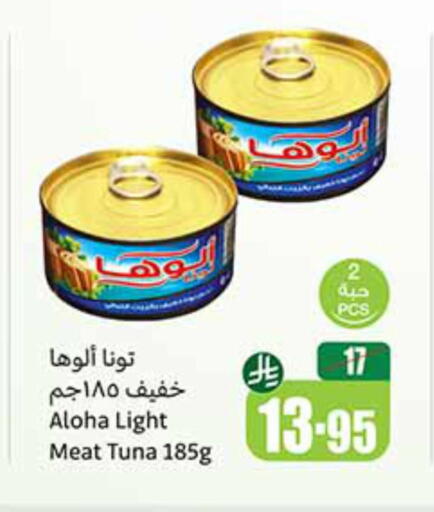 Canned & Packeted in Othaim Markets, Saudi Arabia Offers - Saudi Arabia ALOHA Tuna - Canned available at Othaim Markets in KSA, Saudi Arabia, Saudi - Al Qunfudhah