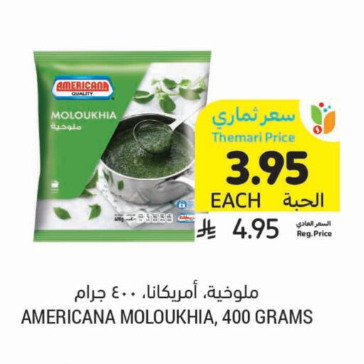 فواكه وخضار مجمدة in أسواق التميمي, المملكة العربية السعودية Offers - المملكة العربية السعودية أمريكانا available at أسواق التميمي in مملكة العربية السعودية, السعودية, سعودية - حفر الباطن