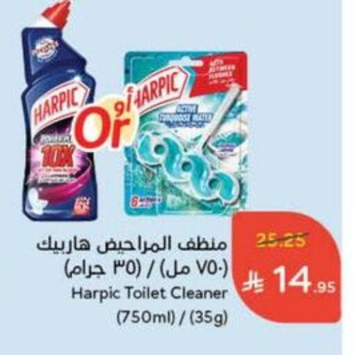 تنظيف in هايبر بنده, المملكة العربية السعودية Offers - المملكة العربية السعودية هاربيك منظف المرحاض / البالوعة available at هايبر بنده in مملكة العربية السعودية, السعودية, سعودية - حائل