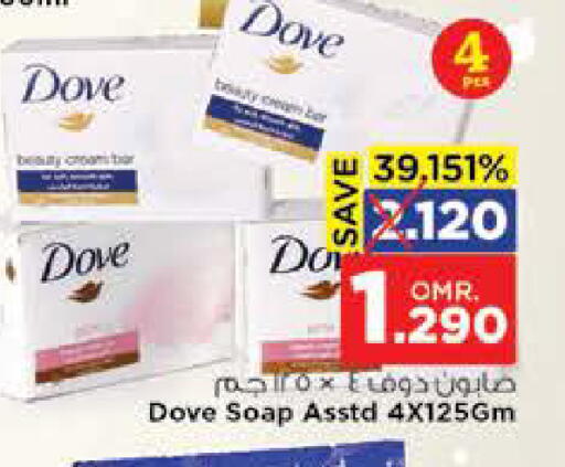 DOVE available at Nesto Hyper Market   in Oman - Muscat