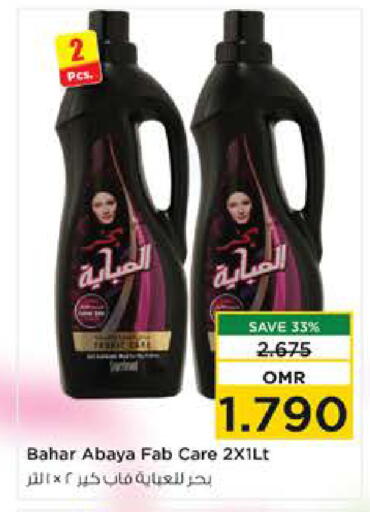 بهار شامبو العباية available at نستو هايبر ماركت in عُمان - صُحار‎
