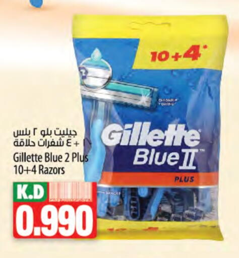 GILLETTE Razor available at Mango Hypermarket  in Kuwait - Kuwait City