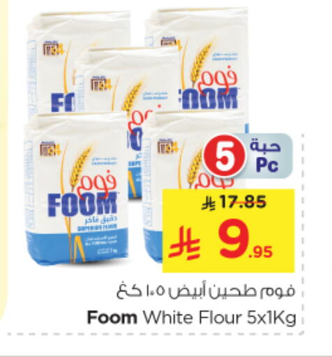 Flour & Baking Supplies in Nesto, Saudi Arabia Offers - Saudi Arabia available at Nesto in KSA, Saudi Arabia, Saudi - Al Majmaah