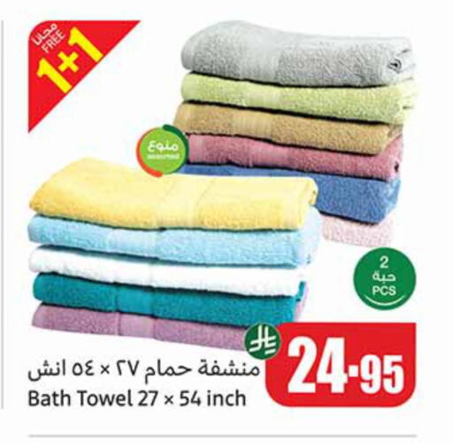 Home Furnishing & Decor in Othaim Markets, Saudi Arabia Offers - Saudi Arabia available at Othaim Markets in KSA, Saudi Arabia, Saudi - Al Duwadimi