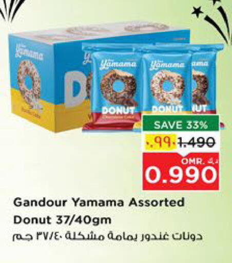 Cakes & Pastry in Nesto Hyper Market , Oman Offers - Oman available at Nesto Hyper Market in Oman - Salalah