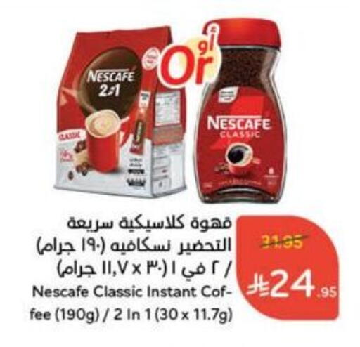 Tea & Coffee in Hyper Panda, Saudi Arabia Offers - Saudi Arabia NESCAFE Coffee available at Hyper Panda in KSA, Saudi Arabia, Saudi - Jazan