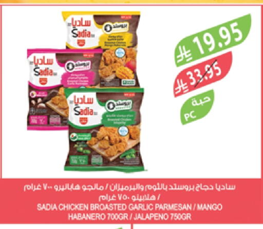 SADIA available at Farm  in KSA, Saudi Arabia, Saudi - Najran