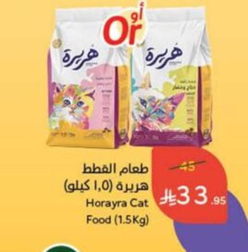 Pets in Hyper Panda, Saudi Arabia Offers - Saudi Arabia available at Hyper Panda in KSA, Saudi Arabia, Saudi - Al Majmaah