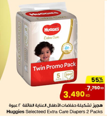 HUGGIES available at The Sultan Center in Kuwait - Jahra Governorate