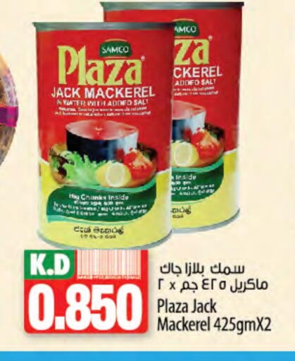Mango available at مانجو هايبرماركت in الكويت - محافظة الجهراء