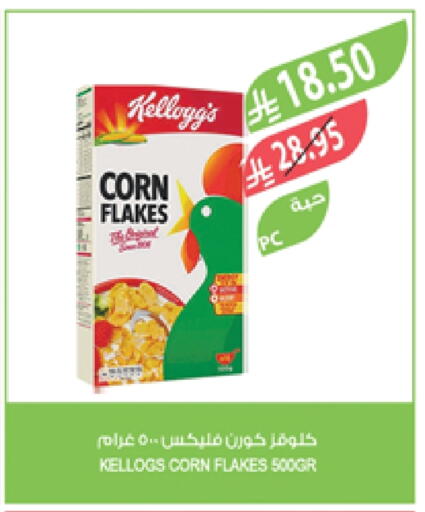 الحبوب والقطع in المزرعة, المملكة العربية السعودية Offers - المملكة العربية السعودية ماجي رقائق الذرة available at المزرعة in مملكة العربية السعودية, السعودية, سعودية - الباحة