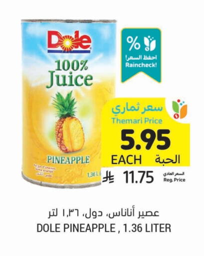 Pineapple available at أسواق التميمي in مملكة العربية السعودية, السعودية, سعودية - حفر الباطن