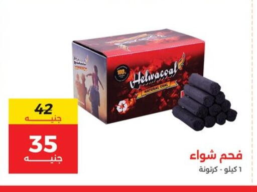 available at Raneen in Egypt - Cairo