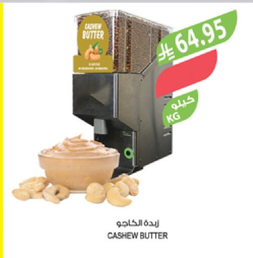 Butter in Farm , Saudi Arabia Offers - Saudi Arabia available at Farm in KSA, Saudi Arabia, Saudi - Al Khobar