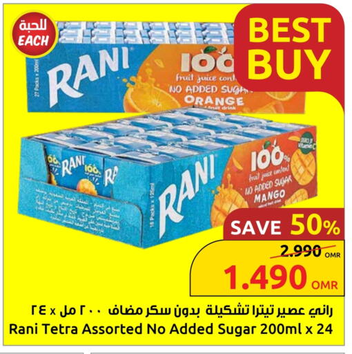 العصائر و المشروبات in مركز سلطان, عُمان Offers - عُمان راني available at مركز سلطان in عُمان - صُحار