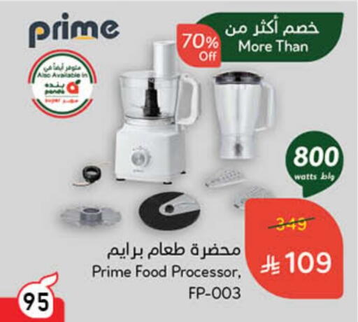 Kitchen Appliance in Hyper Panda, Saudi Arabia Offers - Saudi Arabia Food Processor available at Hyper Panda in KSA, Saudi Arabia, Saudi - Unayzah