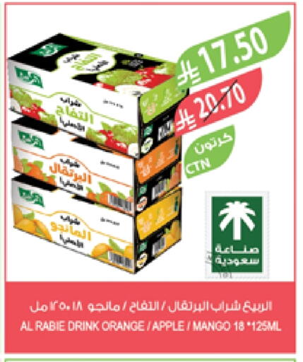 AL RABIE available at Farm  in KSA, Saudi Arabia, Saudi - Najran