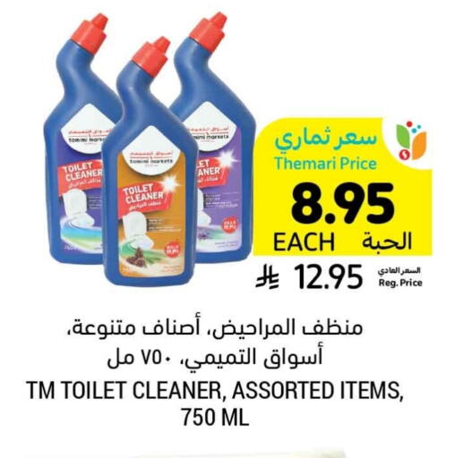 تنظيف in أسواق التميمي, المملكة العربية السعودية Offers - المملكة العربية السعودية منظف المرحاض / البالوعة available at أسواق التميمي in مملكة العربية السعودية, السعودية, سعودية - حفر الباطن