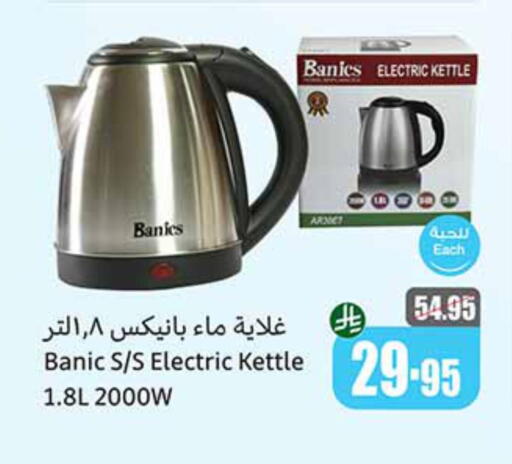 Kitchen Appliance in Othaim Markets, Saudi Arabia Offers - Saudi Arabia Kettle available at Othaim Markets in KSA, Saudi Arabia, Saudi - Unayzah