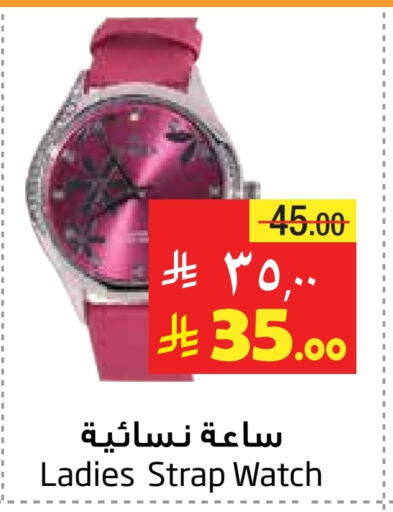 Watch in Layan Hyper, Saudi Arabia Offers - Saudi Arabia available at Layan Hyper in KSA, Saudi Arabia, Saudi - Dammam