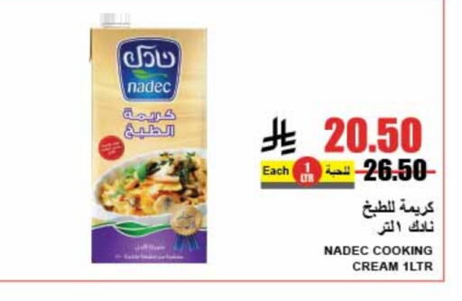 نادك كريمة الخفق / للطهي available at A ماركت in مملكة العربية السعودية, السعودية, سعودية - الرياض