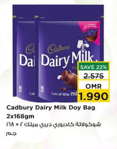 الشوكولاتة و الحلاوة in نستو هايبر ماركت, عُمان Offers - عُمان CADBURY available at نستو هايبر ماركت in عُمان - صُحار