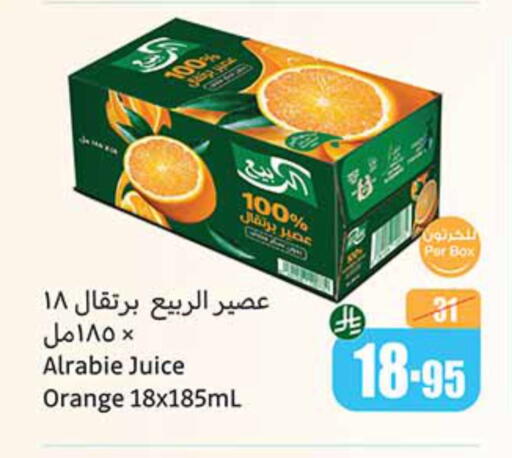 AL RABIE available at Othaim Markets in KSA, Saudi Arabia, Saudi - Hail