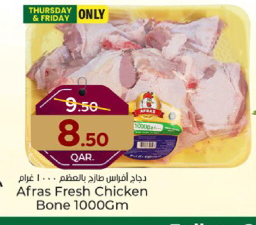 available at باريس هايبرماركت in قطر - أم صلال