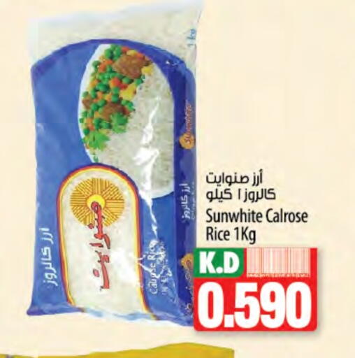 أرز كالروز available at مانجو هايبرماركت in الكويت - محافظة الجهراء