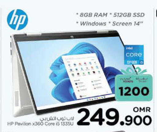إتش بي available at نستو هايبر ماركت in عُمان - صُحار‎